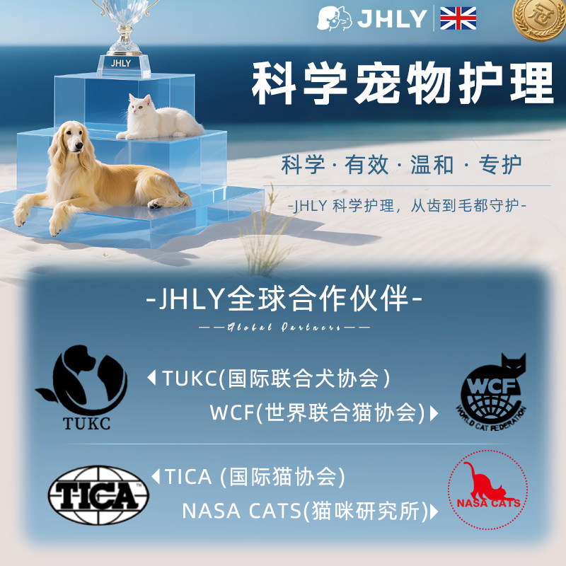 英国jhly珍珠猫咪沐浴露猫专用沐浴液洗澡杀菌除螨幼猫宠物用品,淘宝优惠券,粉丝福利购,淘宝优惠卷