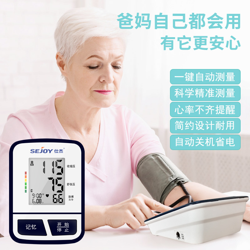 电子血压测量仪家用高精准便携手臂式全自动血压计测量血压医生用多图0