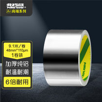 Polar bear (Polarbear) aluminum foil adhesive tape thickened 1 1 0 μm 4 8 m m * 10y1 roll mounted high temperature resistant waterproof