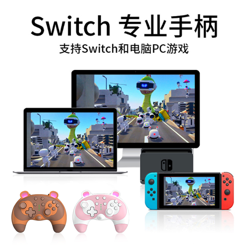 stoga任天堂无线蓝牙动物之森switch手柄pro电脑steam游戏ns手柄