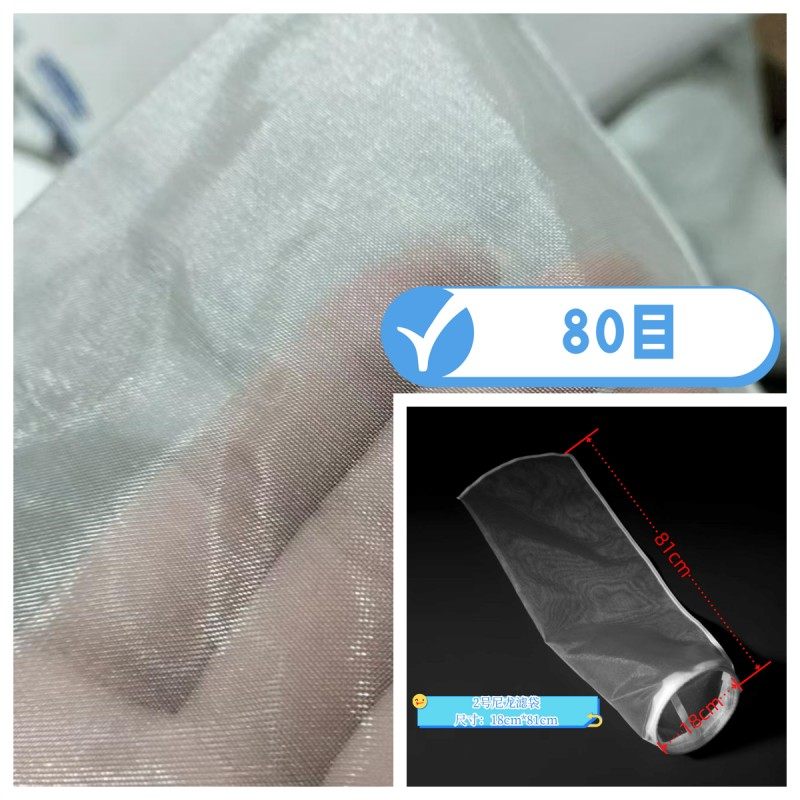 锦纶1号2号尼龙网过滤袋油漆涂料胶水柴油液压机油杂质液体过滤袋,淘宝优惠券,粉丝福利购,淘宝优惠卷