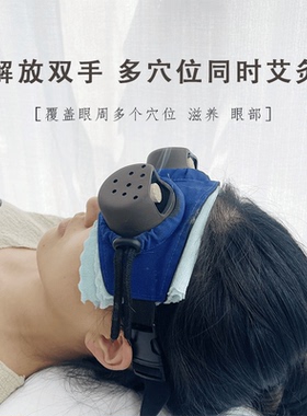 紫砂艾眼灸眼部艾灸盒护眼仪