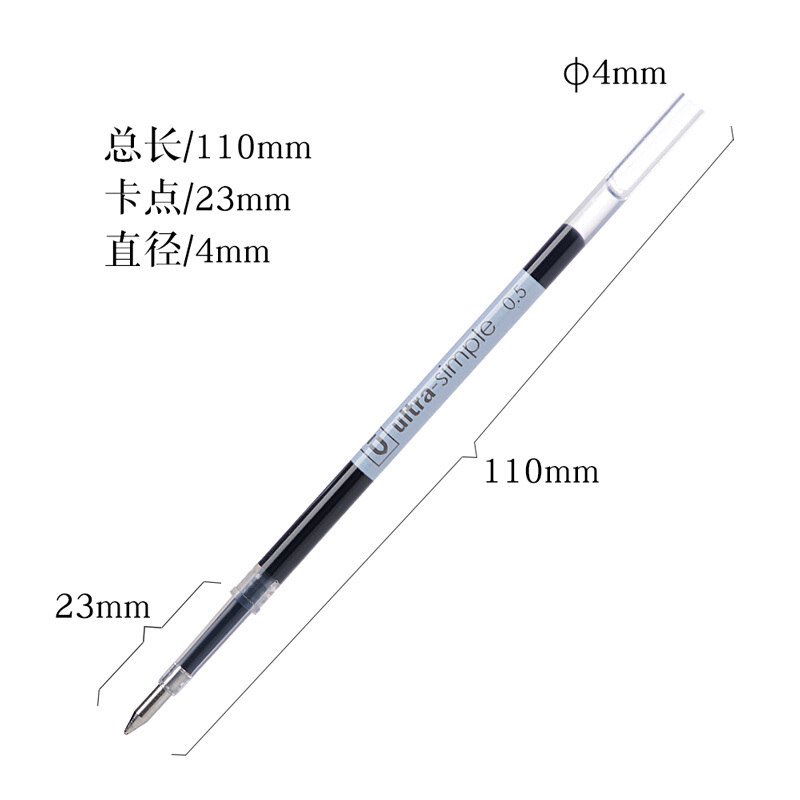 晨光优品2004按动中性笔芯0.5MM学生用子弹头按压式考试专用替芯 - 图1