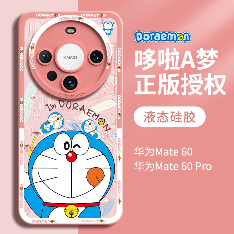 哆啦a梦适用华为mate60pro手机壳60可爱mat卡通m60液态硅胶por全包50防摔40高级感70新款软女保护套mt外壳+十 - 图0