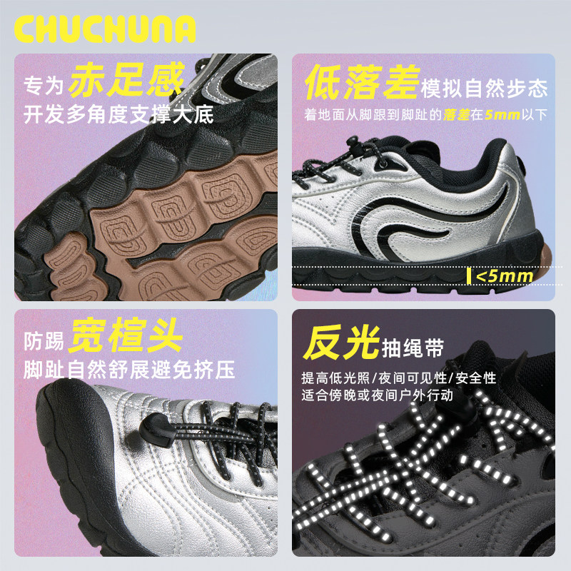 CHUCHUNA丘丘纳童鞋2025秋冬新赤足鞋女童运动鞋男童儿童鞋亲子鞋,淘宝优惠券,粉丝福利购,淘宝优惠卷