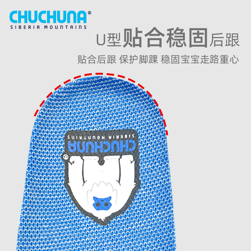 CHUCHUNA丘丘纳汉麻足弓鞋垫儿童足弓支撑矫正脚型运动缓震 - 图2