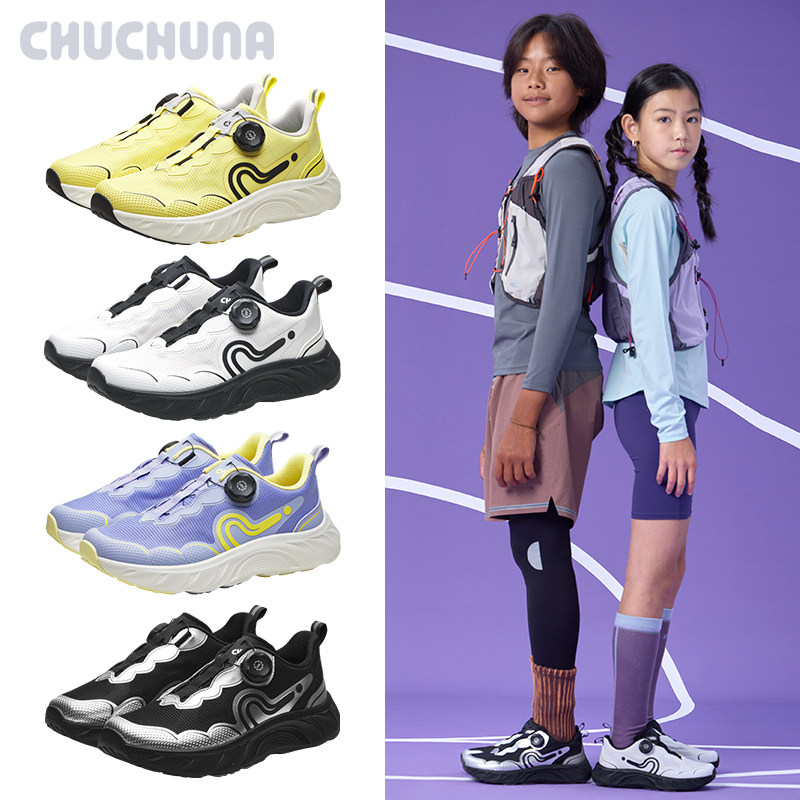 CHUCHUNA丘丘纳2025冬季新品儿童跑鞋亲子鞋运动鞋户外跑步鞋,淘宝优惠券,粉丝福利购,淘宝优惠卷