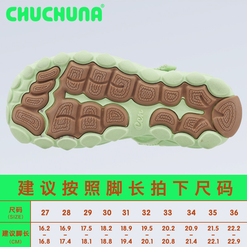 CHUCHUNA丘丘纳25夏新品儿童凉鞋赤足凉鞋女童轻便玩水溯溪鞋男童,淘宝优惠券,粉丝福利购,淘宝优惠卷