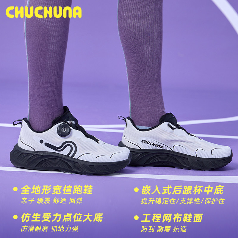 CHUCHUNA丘丘纳2025冬季新品儿童跑鞋亲子鞋运动鞋户外跑步鞋,淘宝优惠券,粉丝福利购,淘宝优惠卷