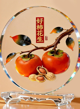好事发生水晶摆件柿柿如意客厅电视柜家居好物装饰摆件乔迁礼物
