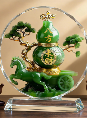 八方来财葫芦水晶摆件家居客厅玄关马到成功乔迁招财福禄进门摆台