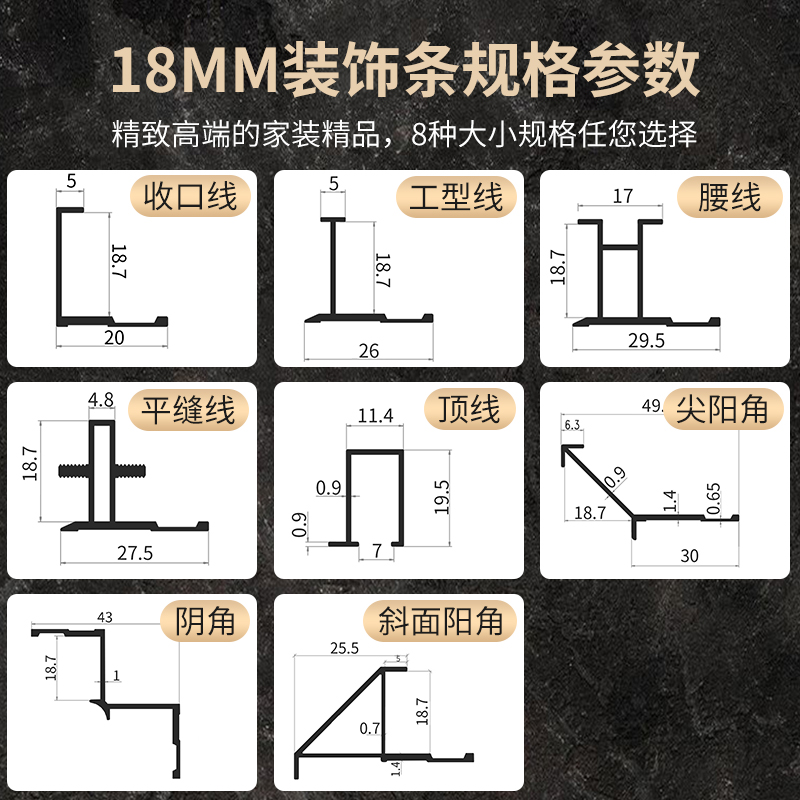 铝合金收边条18厘护墙板装饰线条金属工字条瓷砖腰线集成墙板收口