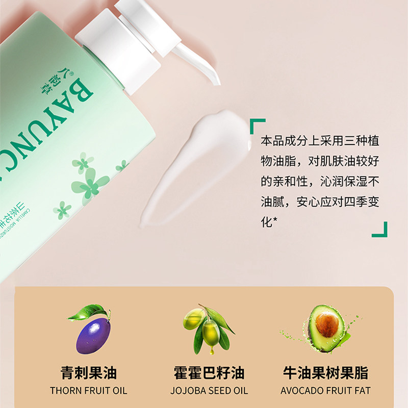 八韵草山茶花丰盈清爽润保湿水嫩乳 八韵草化妆品乳液/面霜