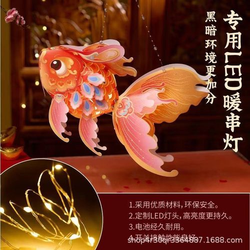 玲珑鱼灯手工diy非遗中秋节新款儿童动手制作材料包手提发光灯笼 - 图1