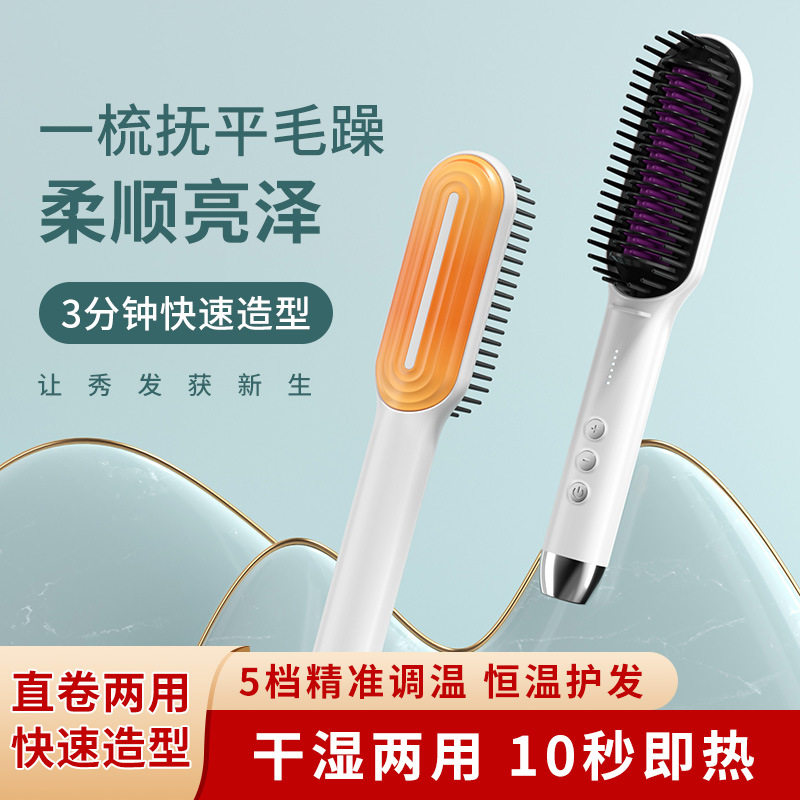 新款负离子梳器器两用梳五5领造型棒卷可广告可定,淘宝优惠券,粉丝福利购,淘宝优惠卷