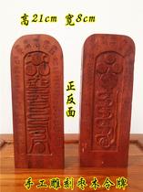 Taoist date wood Artisanal Token Emperors Order of the Emperor Order of Fuxi Token Dao Supplies Heavener date Wood Daoist token