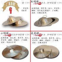 Manufacturer quality large cymbals loud cymbal gong drum team special large cymbals 24-40 cm large cap cymbals