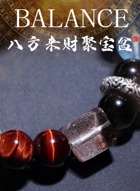 普陀山喜补水火木手串招财五行手链天然水晶红虎眼月光石绿幽灵龙