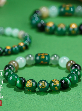 普陀山五行补喜用木手串五路财神招财手链干青绿玛瑙虎眼玉髓和田