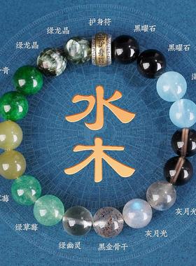 普陀山天然补喜火木五行手串男女水晶多宝手链能量护身符和田玉