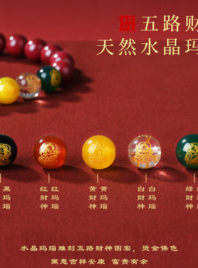 普陀山五路财神朱砂手串貔貅本命年护身符转运手链招男士女款帝王