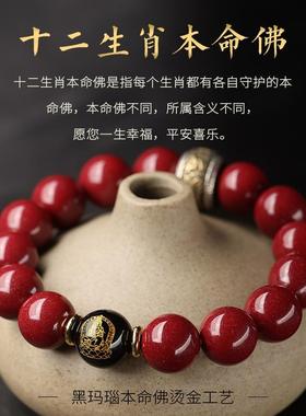 普陀山过炉发货保真朱砂手串