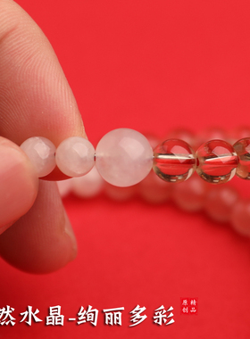 普陀山五行补金火手串天然水晶招财貔貅双圈手链女正品白水晶草莓