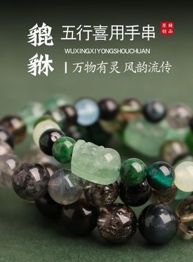 普陀山多宝招财水晶款貔貅天然手链金木水土男女五行补缺手串喜用