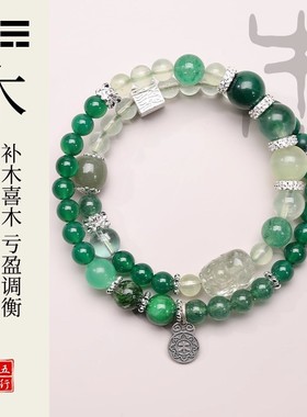 普陀山师傅祝福五行双圈手链