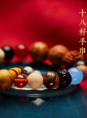 普陀山十八籽菩提手串18子多宝佛珠盘玩手链女护身符男款女士盘玩