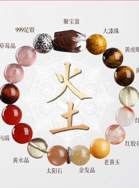 普陀山五行手串喜用火木大漆珠手链天然聚宝盆葡萄石草莓晶和田玉