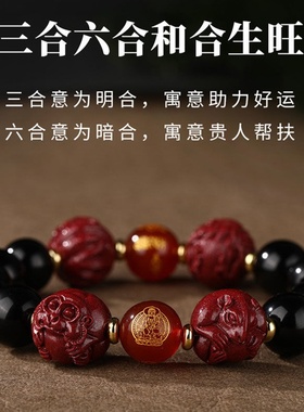 普陀山黑曜石佛珠手串男三合转运本命年女手链六合招财护岁马年