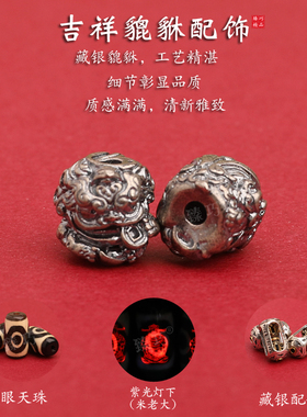 普陀山五行手串吉祥天珠藏式金刚杵貔貅补火手链红头晶太阳石玛瑙