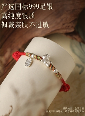 普陀山礼物好运红绳女款送纯银红色马年手链女友编织绳本命年