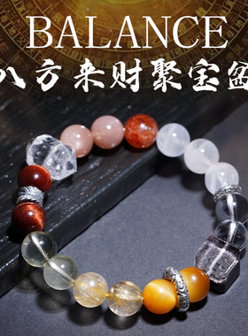 普陀山多宝五行手串天然白水晶手链聚宝盆饰品招财喜补金火土黄水