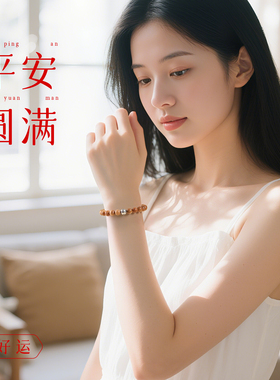 普陀山老桃木手串六字真言转运珠手链男女款本命年护身符礼物