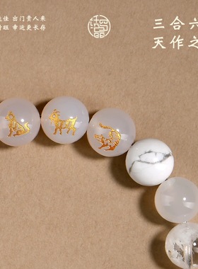 水晶多宝手串手链佛六合2026手链本命本命年水晶天然十二生肖三合