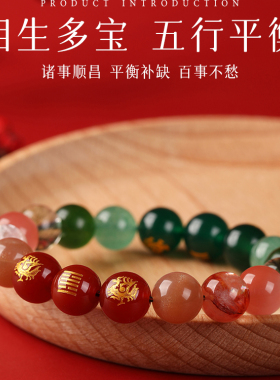 手链补缺饰品手串红玛瑙五行木火平衡定制火男女风雷水晶喜用益卦