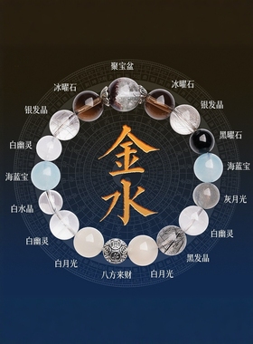 普陀山天然水晶多宝手链五行喜补金水聚宝盆男女招财手串黑曜石