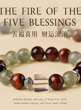 普陀山五行饰品天然补缺男女黑曜石手串手链喜用白水晶金水方糖