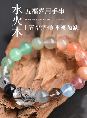 普陀山五行貔貅手串喜补水火木天然水晶天然饰品手链草莓晶绿碧玉
