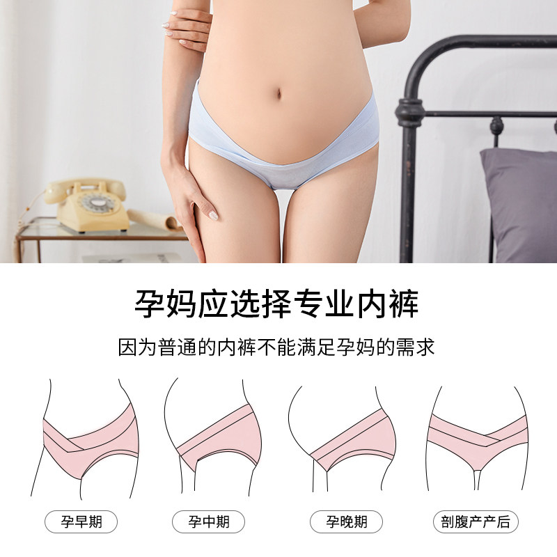 孕妇内裤女纯棉低腰托腹孕早期怀孕期专用孕中晚期产后月子短裤内
