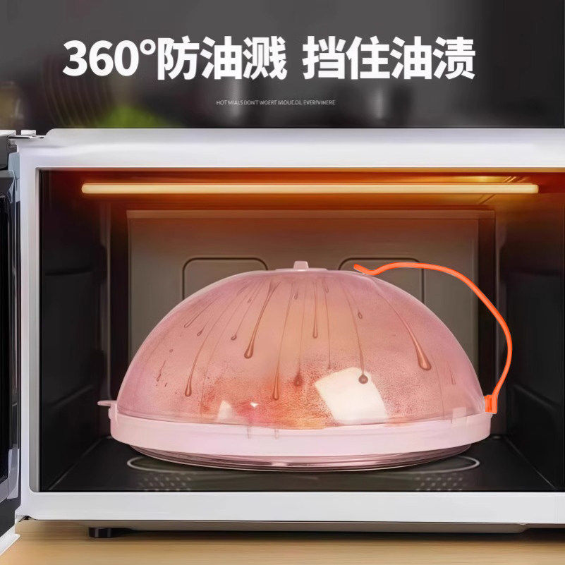微波炉加热盖专用防油防溅保鲜盖热饭热菜耐高温食品级通用热菜罩,淘宝优惠券,粉丝福利购,淘宝优惠卷