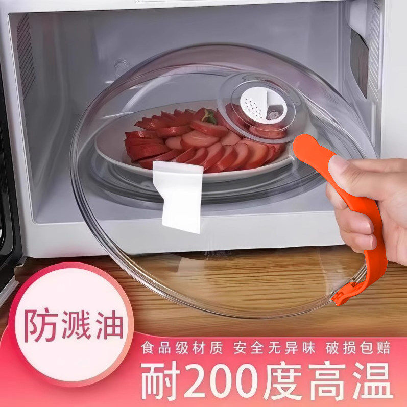 微波炉加热盖专用防油防溅保鲜盖热饭热菜耐高温食品级通用热菜罩,淘宝优惠券,粉丝福利购,淘宝优惠卷