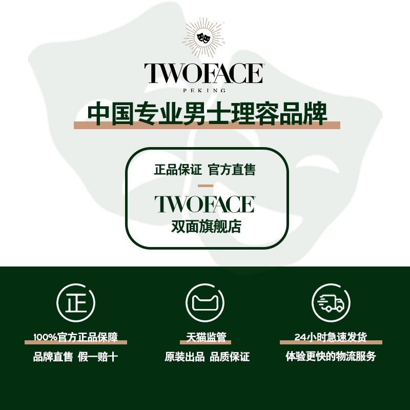 【TWOFACE 双面】男士超强定型塑形发泥发蜡自然蓬松清新持久99克 - 图3