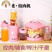 New Flesh Hangers Falcon 007 Five-in-one Twisted Meat Grinding Juicing Multifunction Cuisine Machine Gift Giveaway