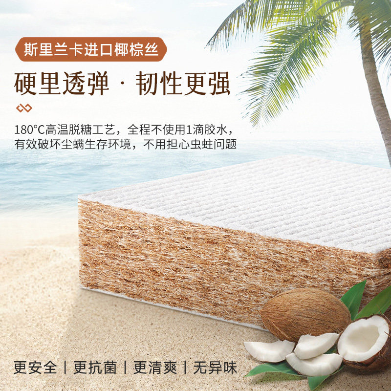 A类椰棕记忆棉床垫家用卧室硬棕垫子150x200薄垫褥单人租房专用80,淘宝优惠券,粉丝福利购,淘宝优惠卷
