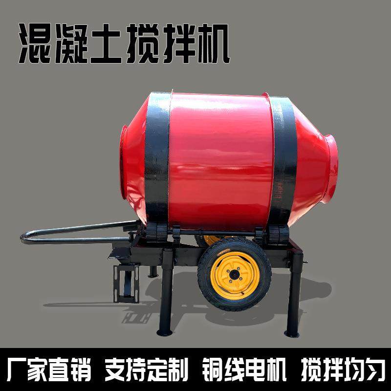 摩擦式小滚筒搅拌机 混凝土水泥搅拌小罐 小型砂浆水泥滚筒搅拌机,淘宝优惠券,粉丝福利购,淘宝优惠卷