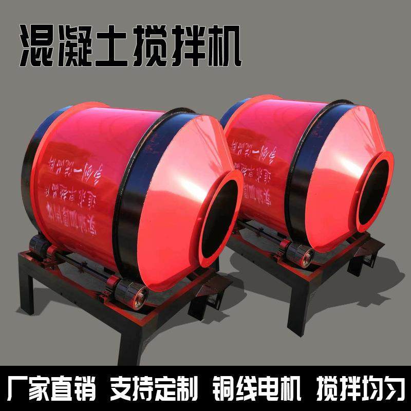 摩擦式小滚筒搅拌机 混凝土水泥搅拌小罐 小型砂浆水泥滚筒搅拌机,淘宝优惠券,粉丝福利购,淘宝优惠卷