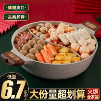 Quick-frozen hot pot pellet lock fresh and spicy hot-fit dish Pee Meatballs Fish Tofu Hot Pot ingredients Wholesale combined clothing